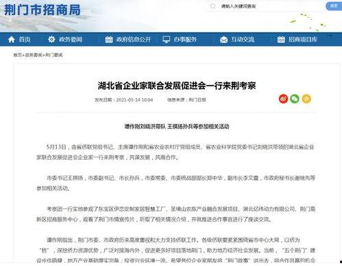 荆门最近新闻头条,突发！荆门某地发生重大事件，详情正在调查中...